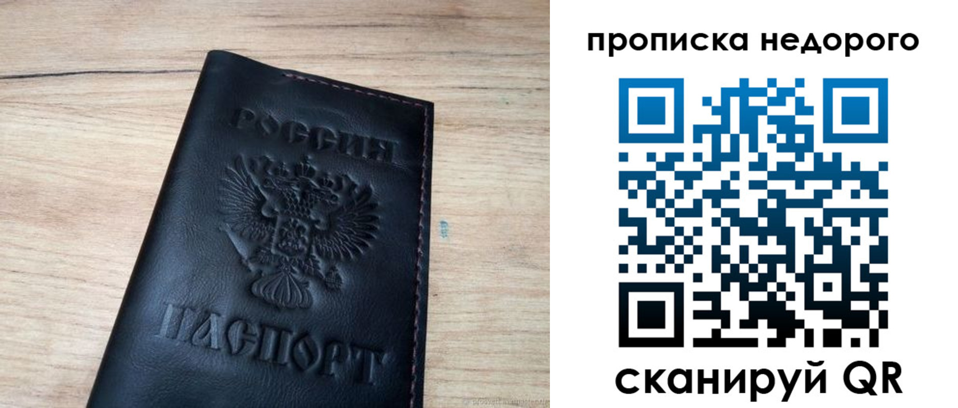 прописка в квартире в Новоуральске