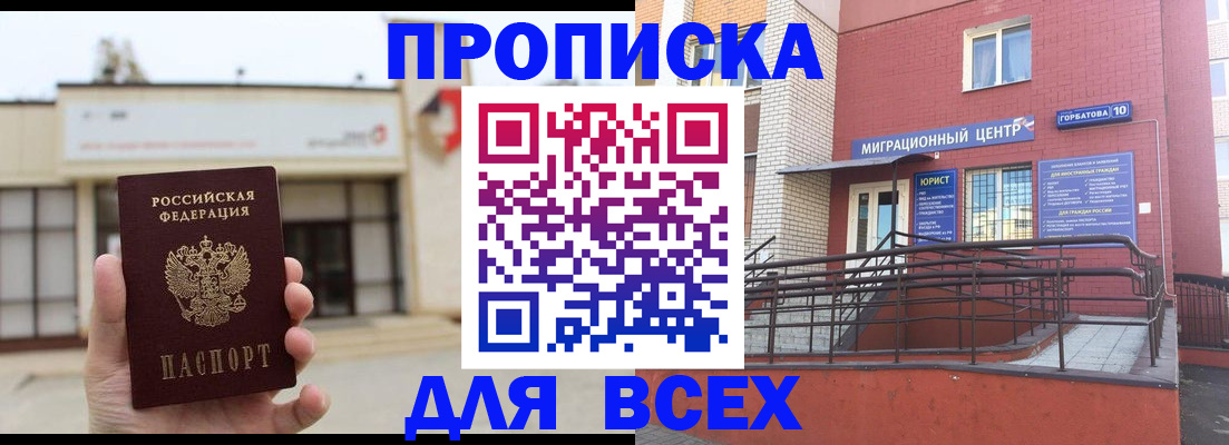 временная регистрация 2025 в Новоуральске