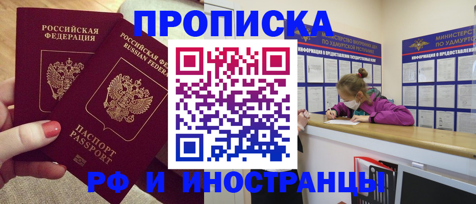 временная регистрация для всех в Новоуральске