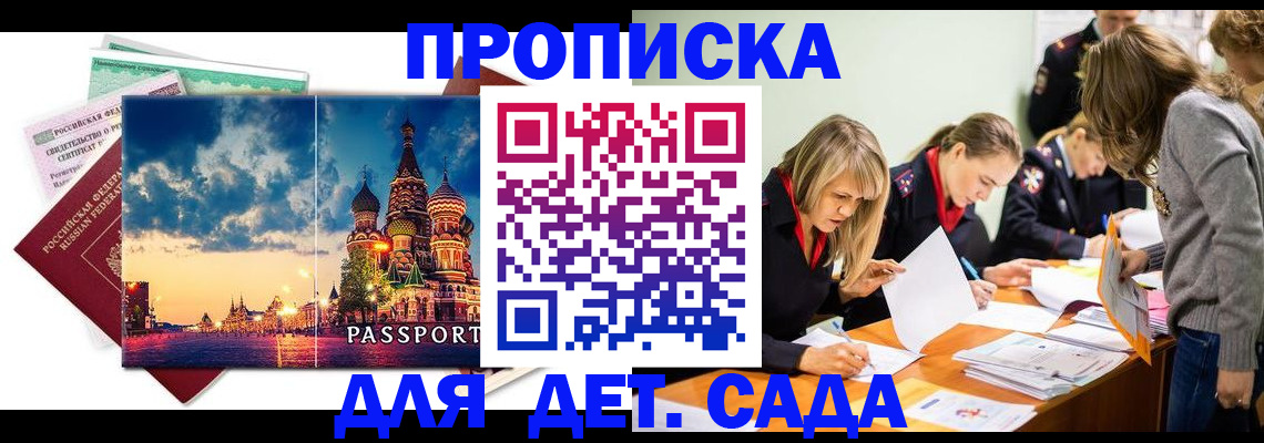 прописка штамп в Новоуральске