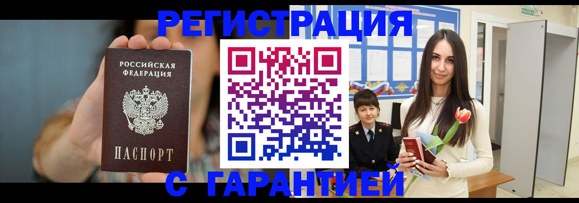 временная регистрация гарантия в Новоуральске