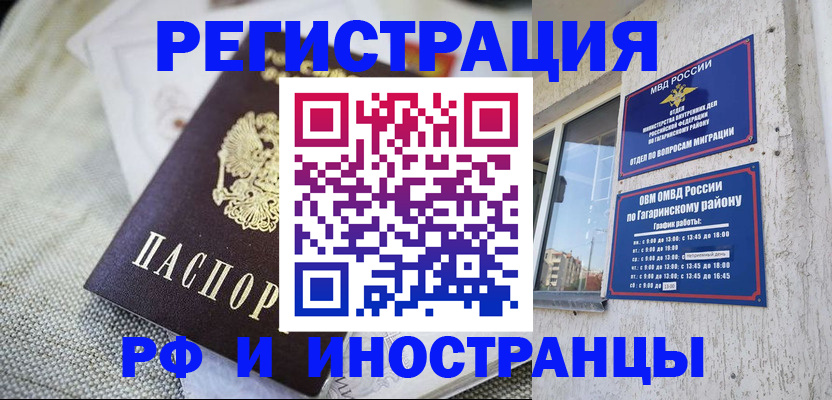 прописка для школы в Новоуральске