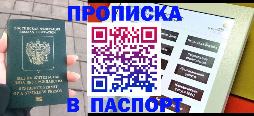 прописка для школы в Новоуральске