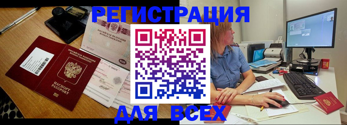 прописка регистрация в Новоуральске