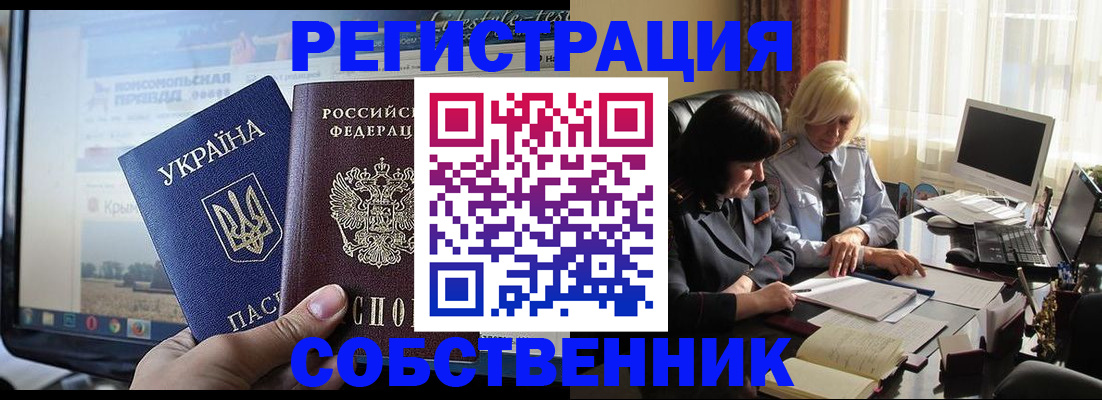 купить прописку в Новоуральске