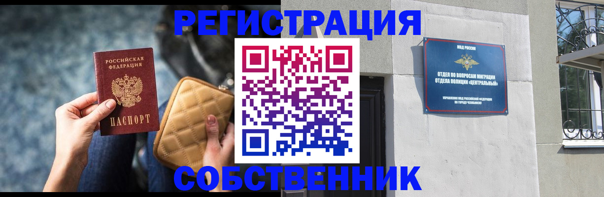 регистрация в Новоуральске
