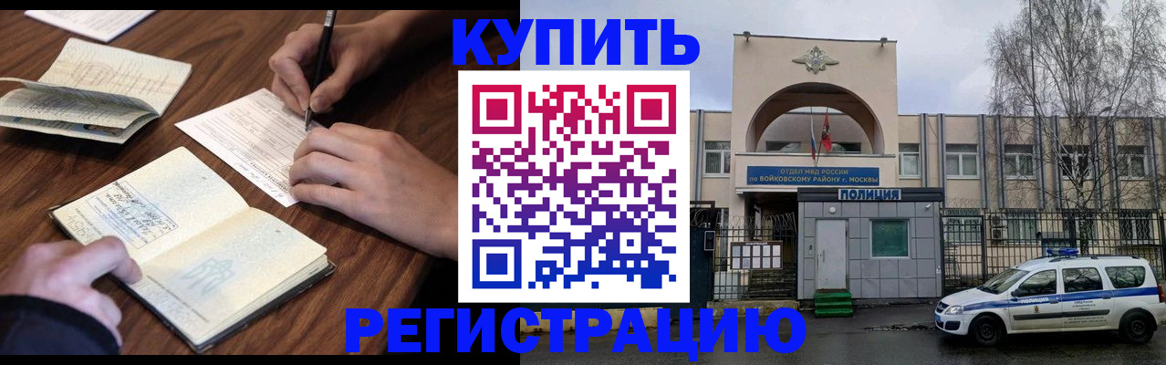 временная прописка в Новоуральске